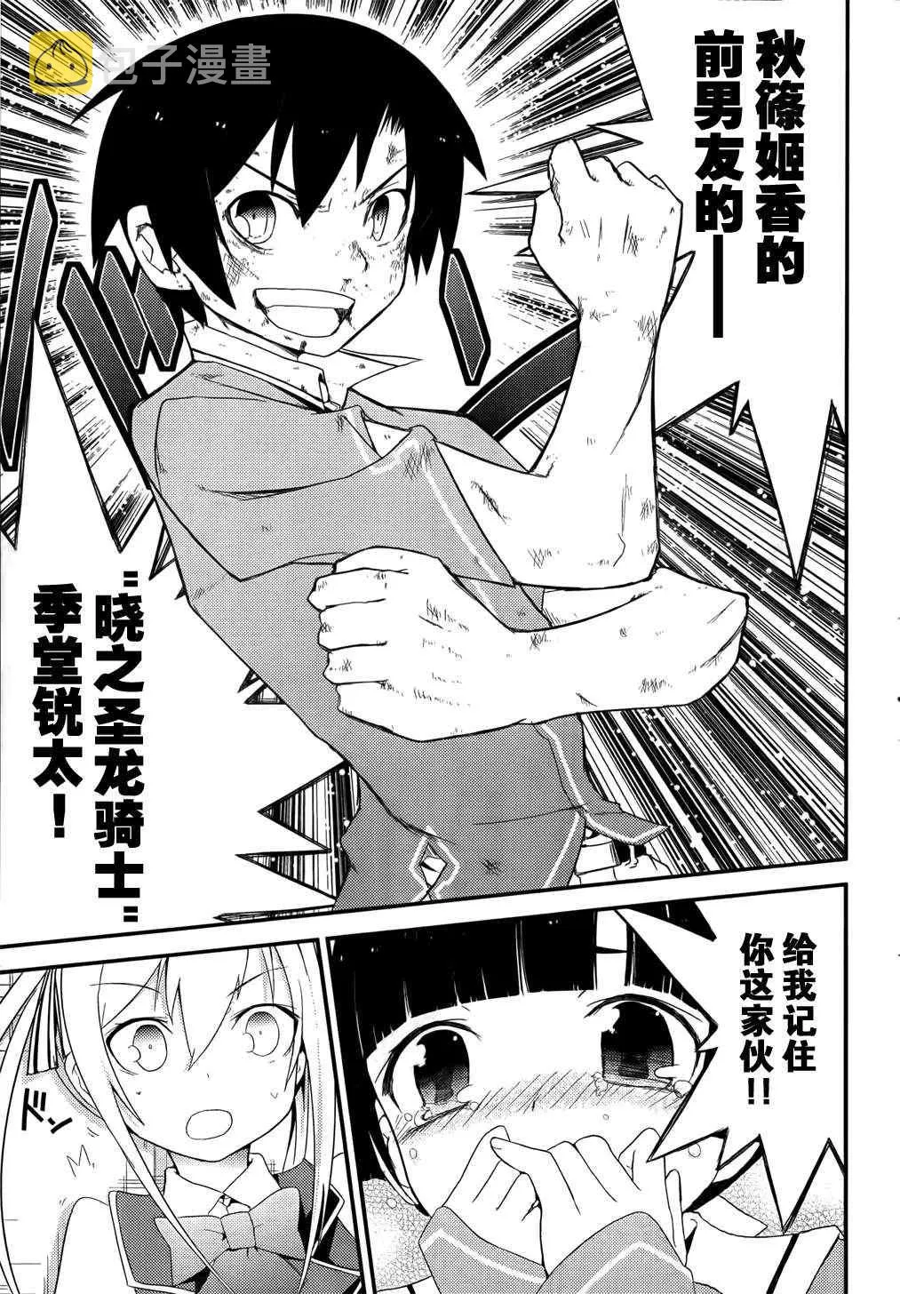 第19话 第29页