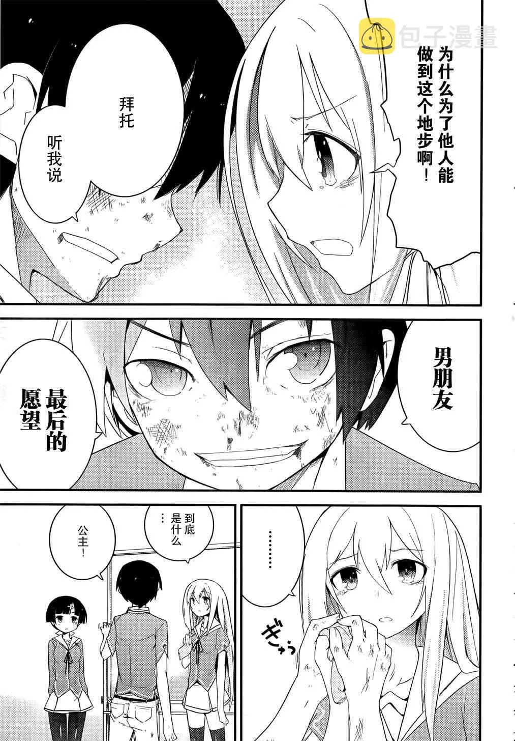 第19话 第33页