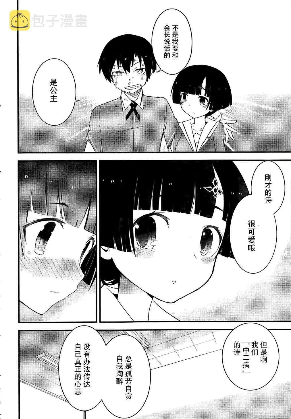 第19话 第34页