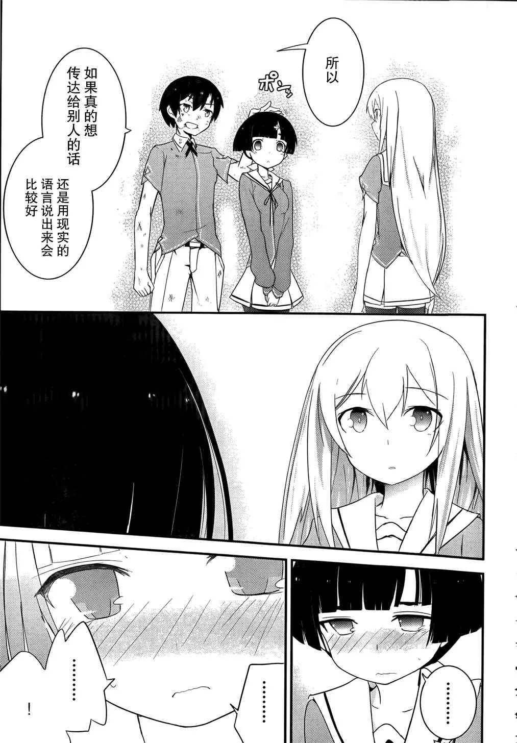 第19话 第35页