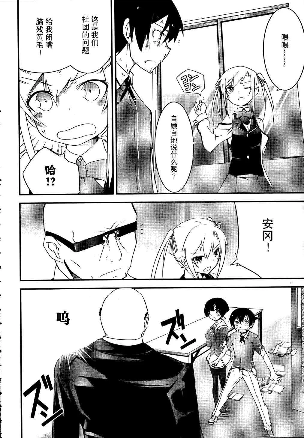 第19话 第36页
