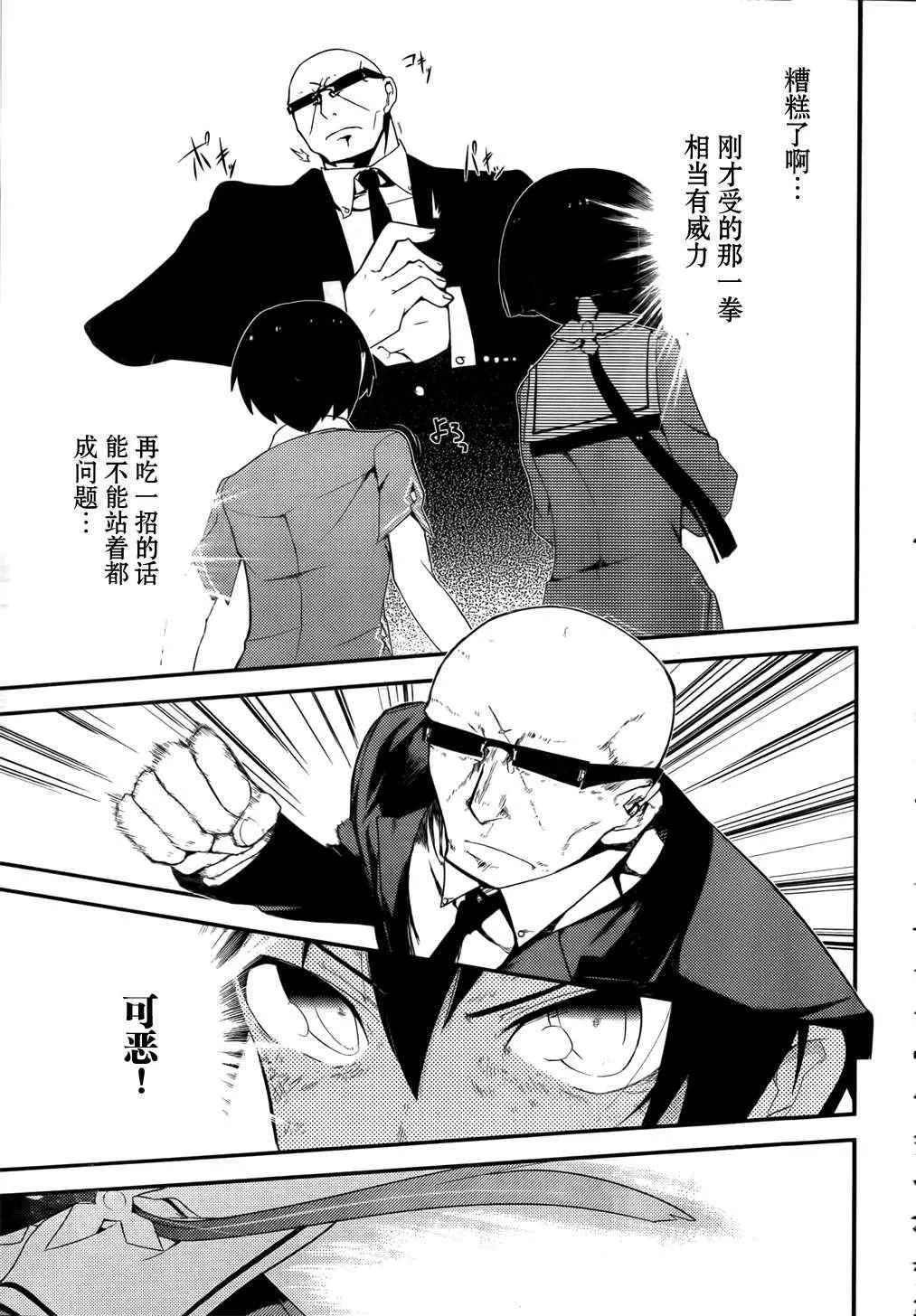 第19话 第37页