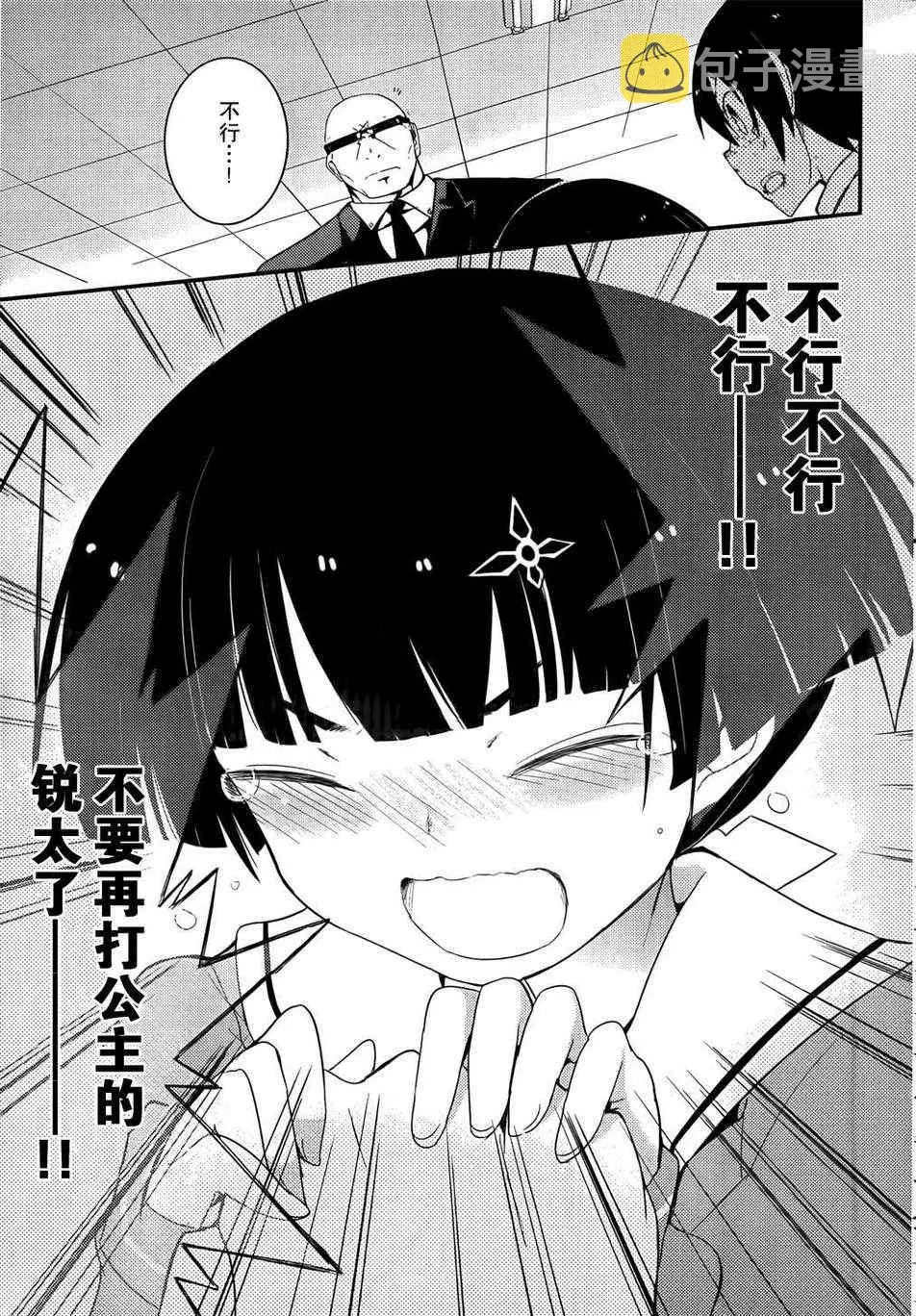 第19话 第39页