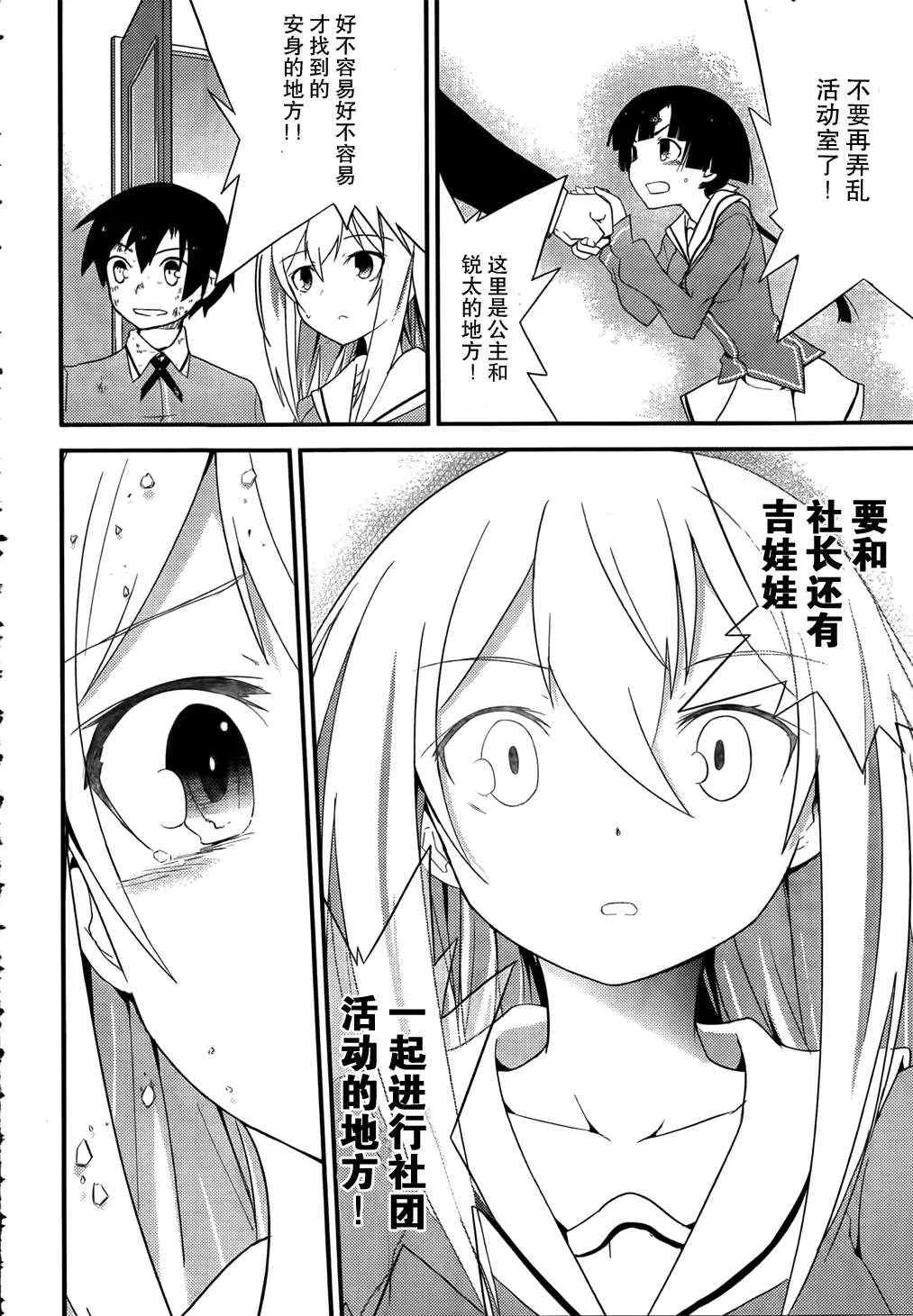 第19话 第40页