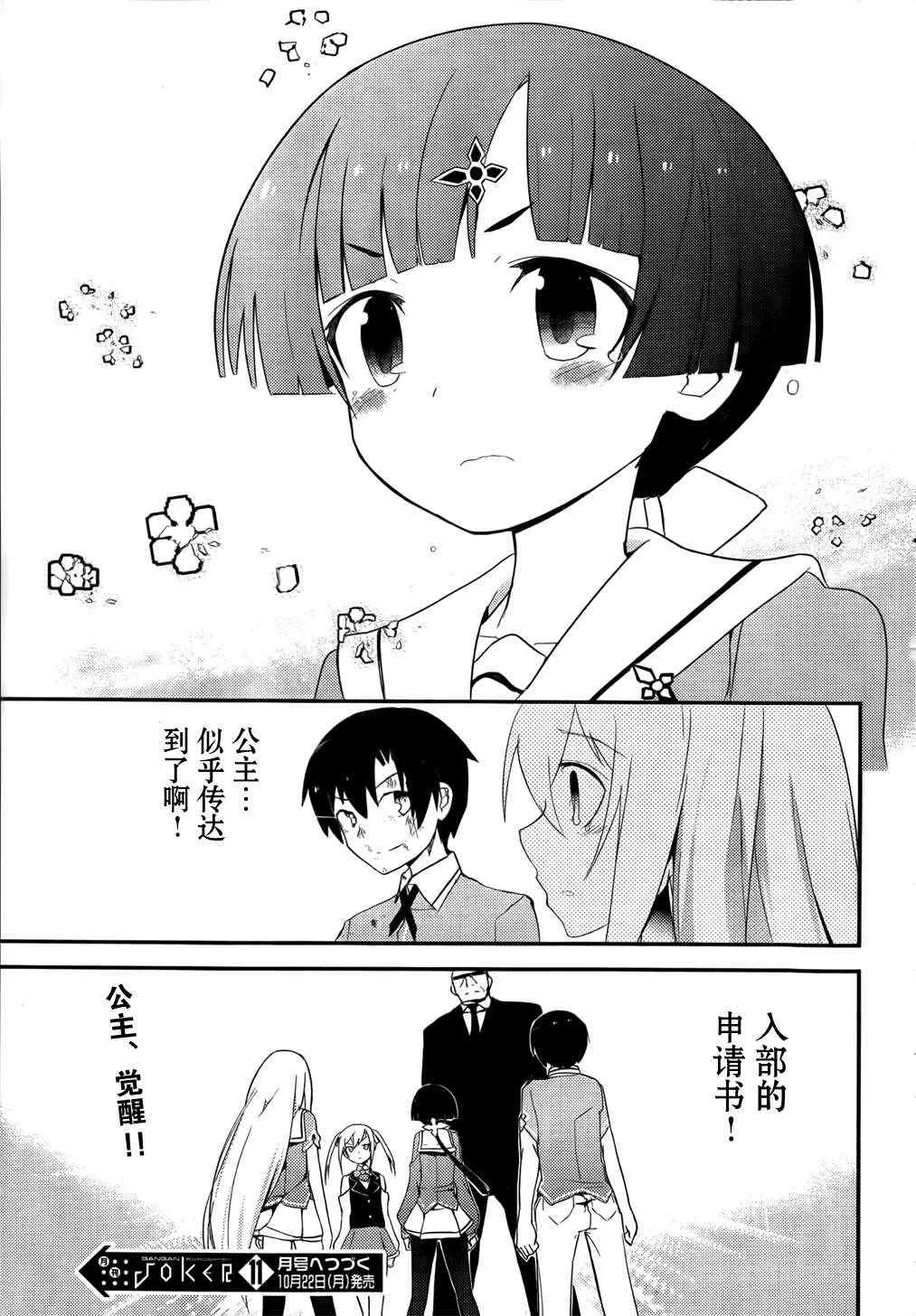 第19话 第41页
