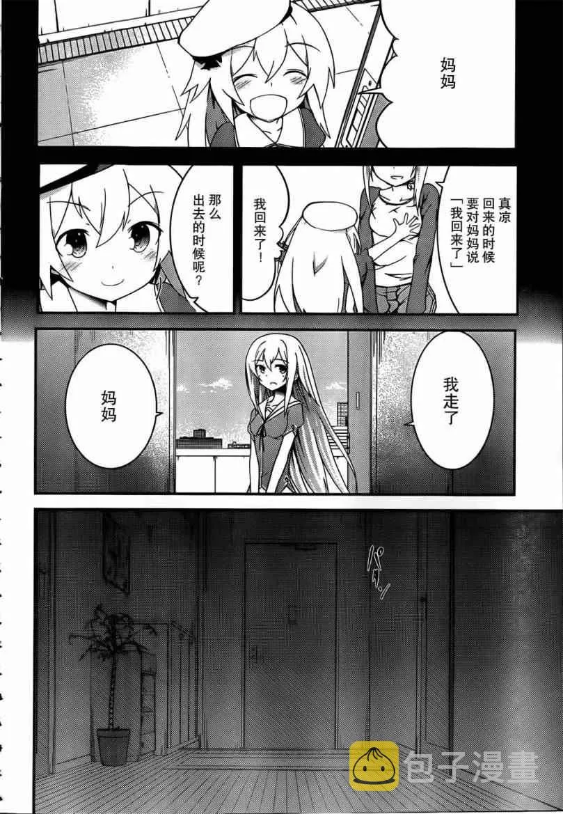 第18话 第2页