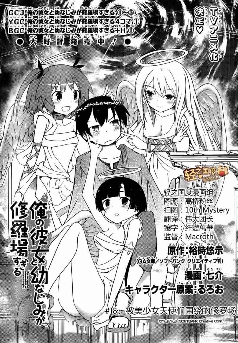 第18话 第3页