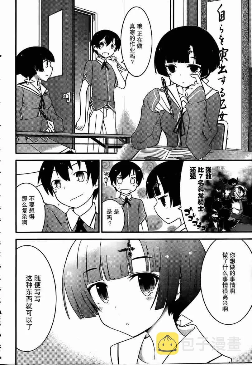 第18话 第4页