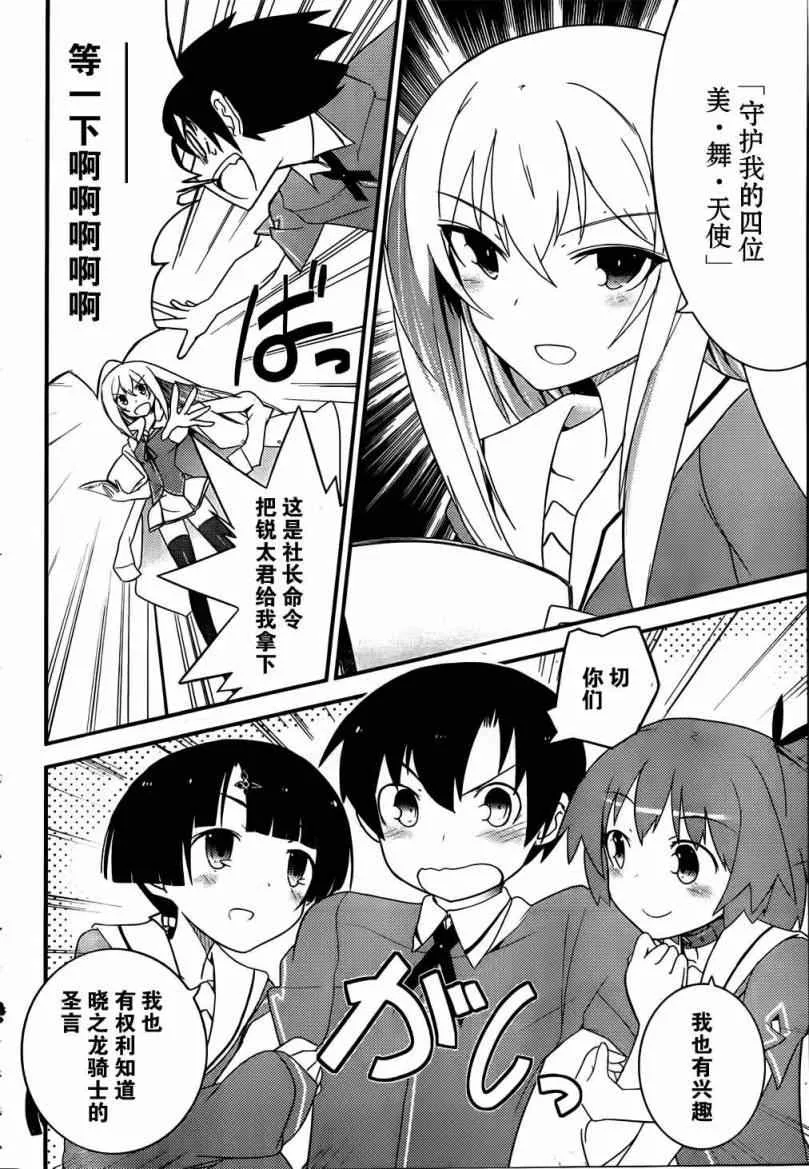 第18话 第6页