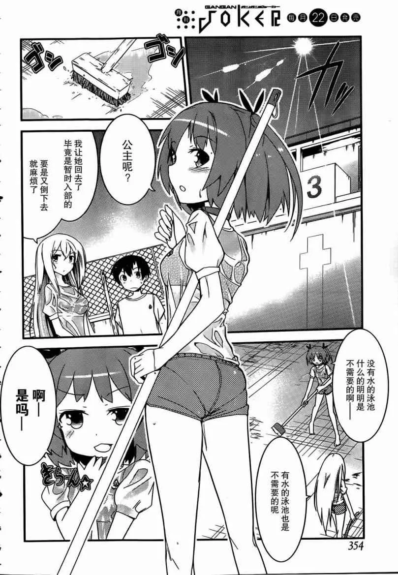 第18话 第12页
