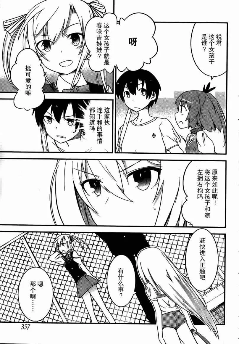 第18话 第15页