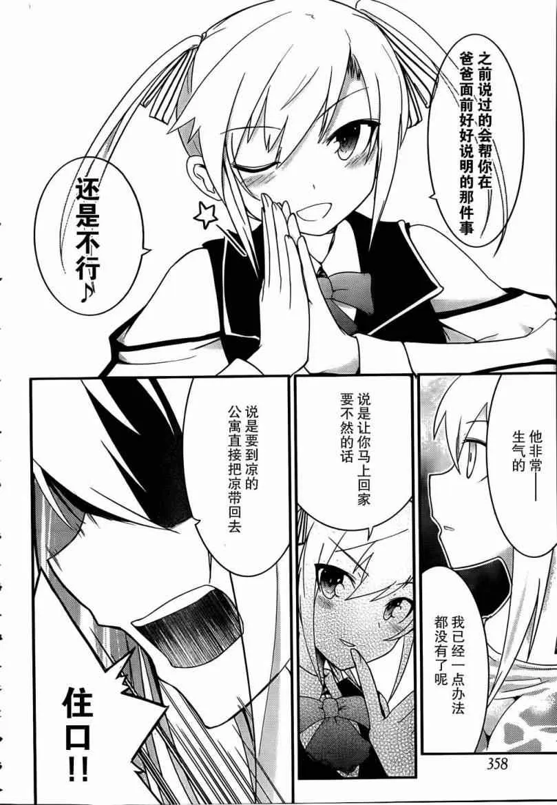 第18话 第16页