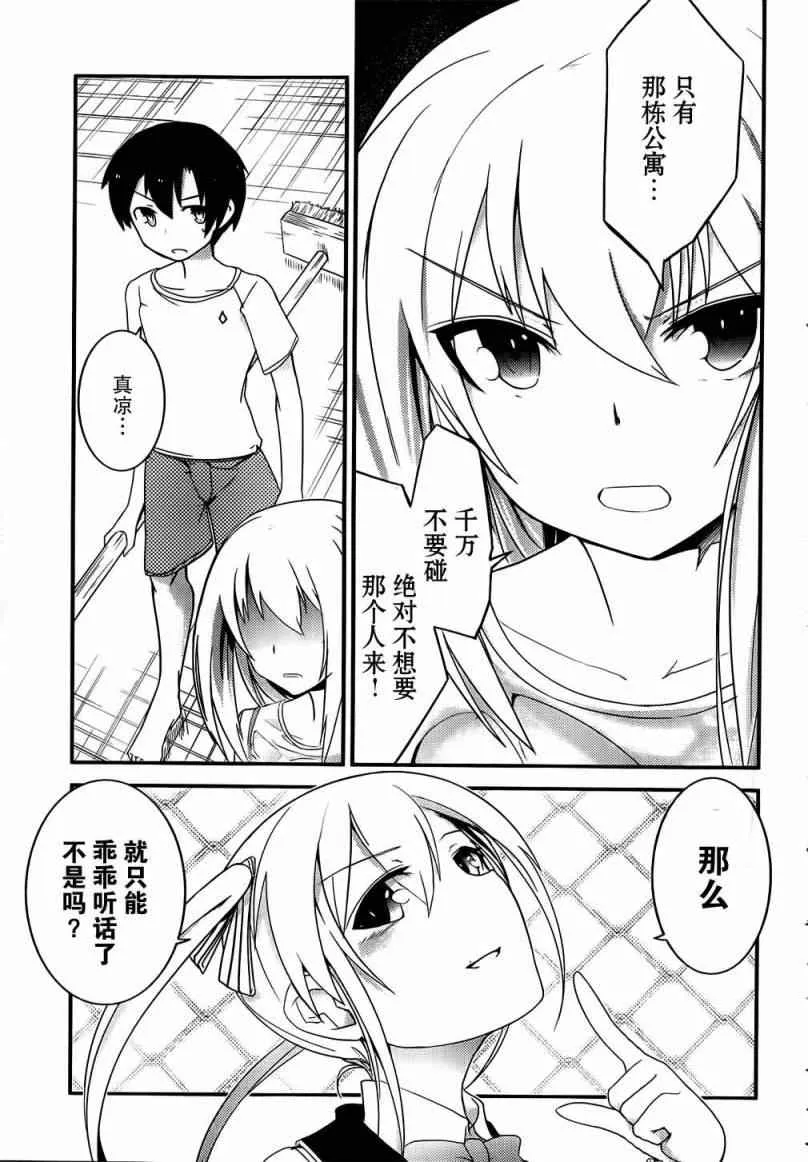 第18话 第17页