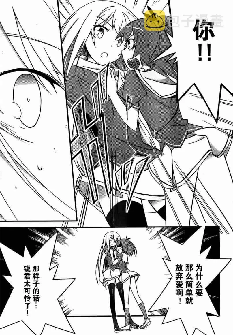 第18话 第25页