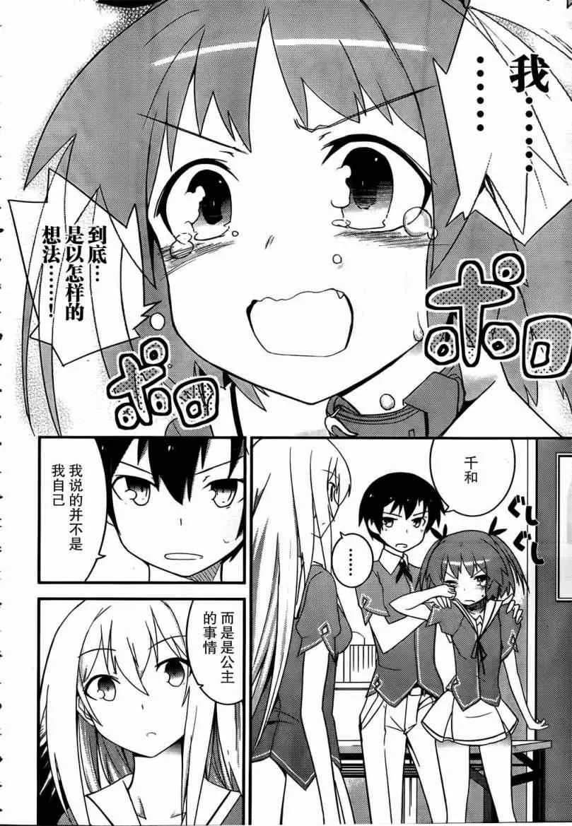第18话 第26页