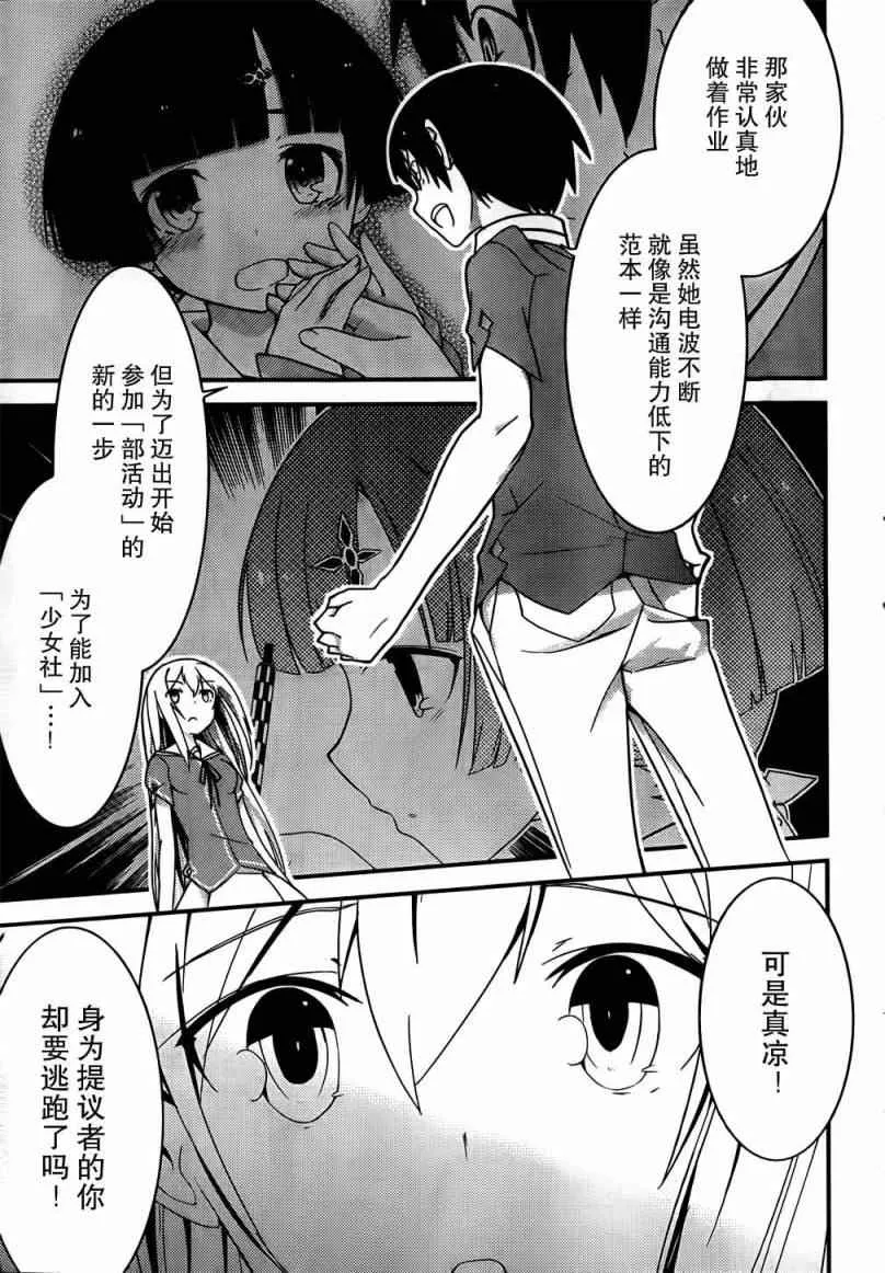 第18话 第27页