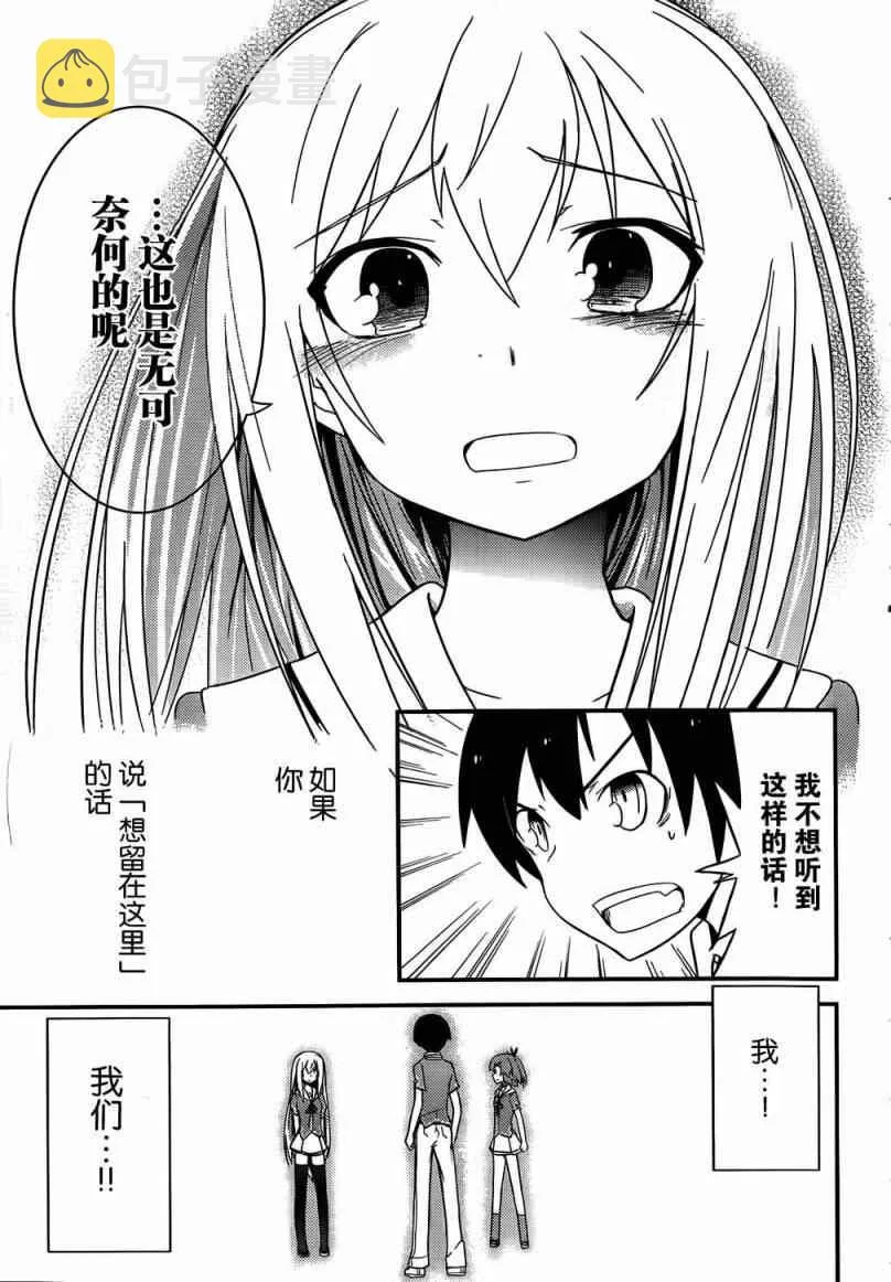第18话 第29页