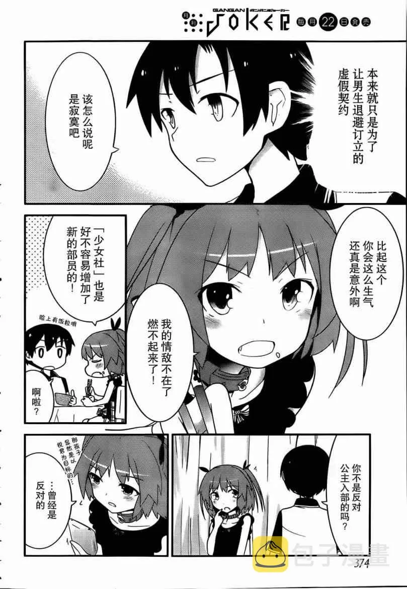 第18话 第32页