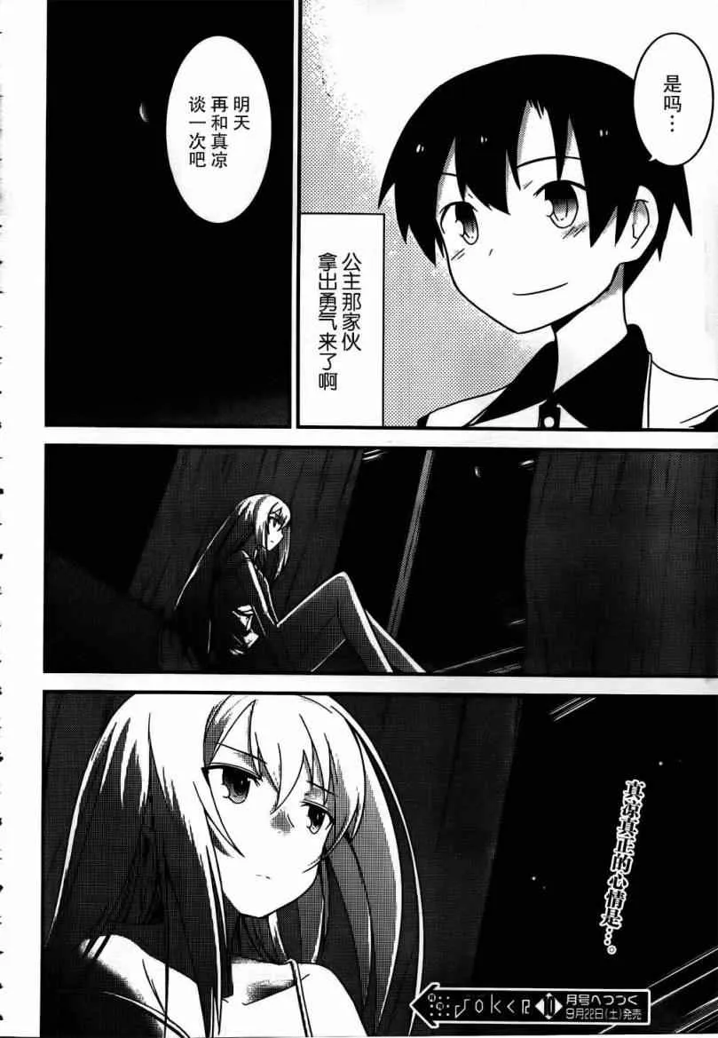 第18话 第34页