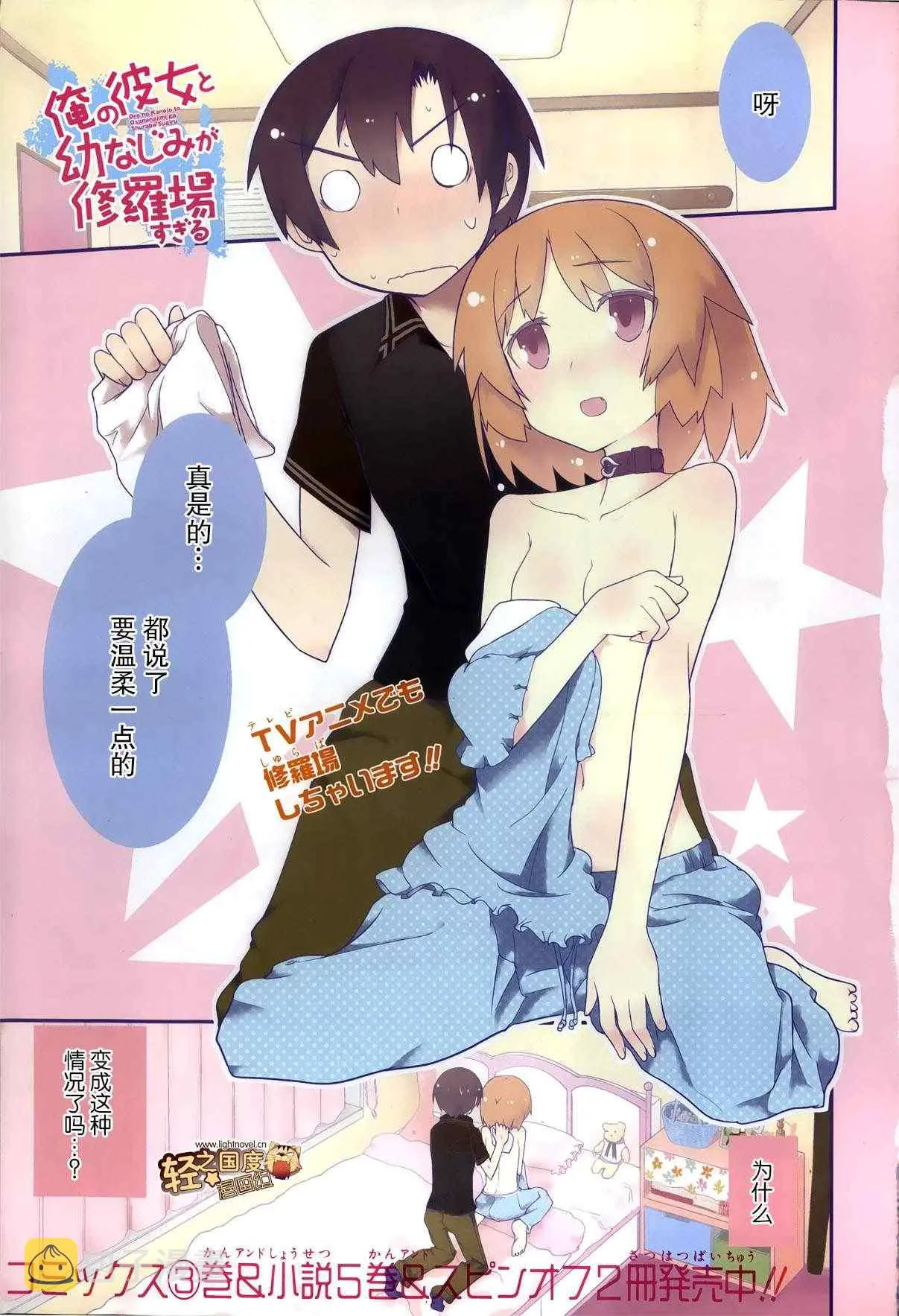 第17话 第1页