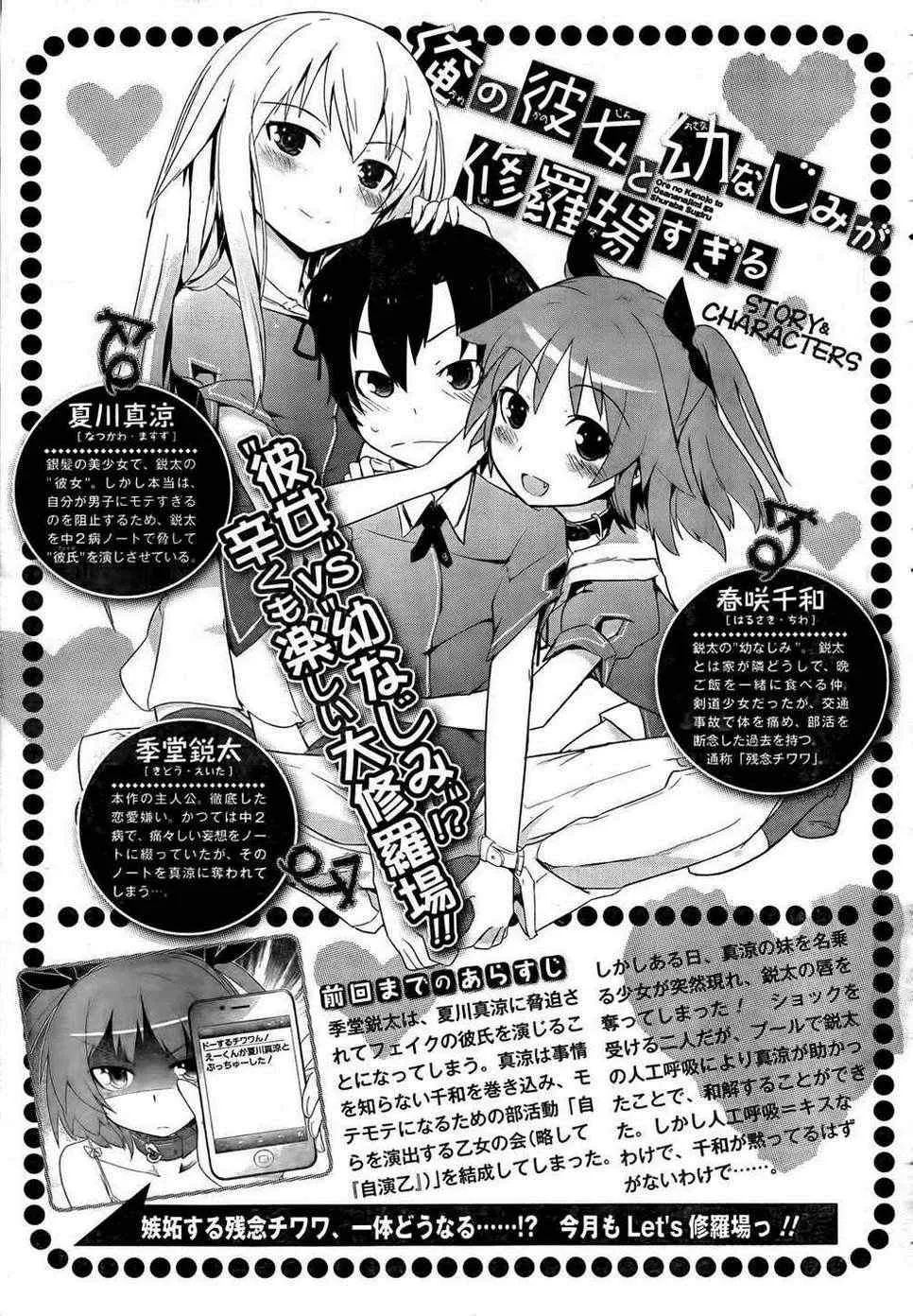 第17话 第3页