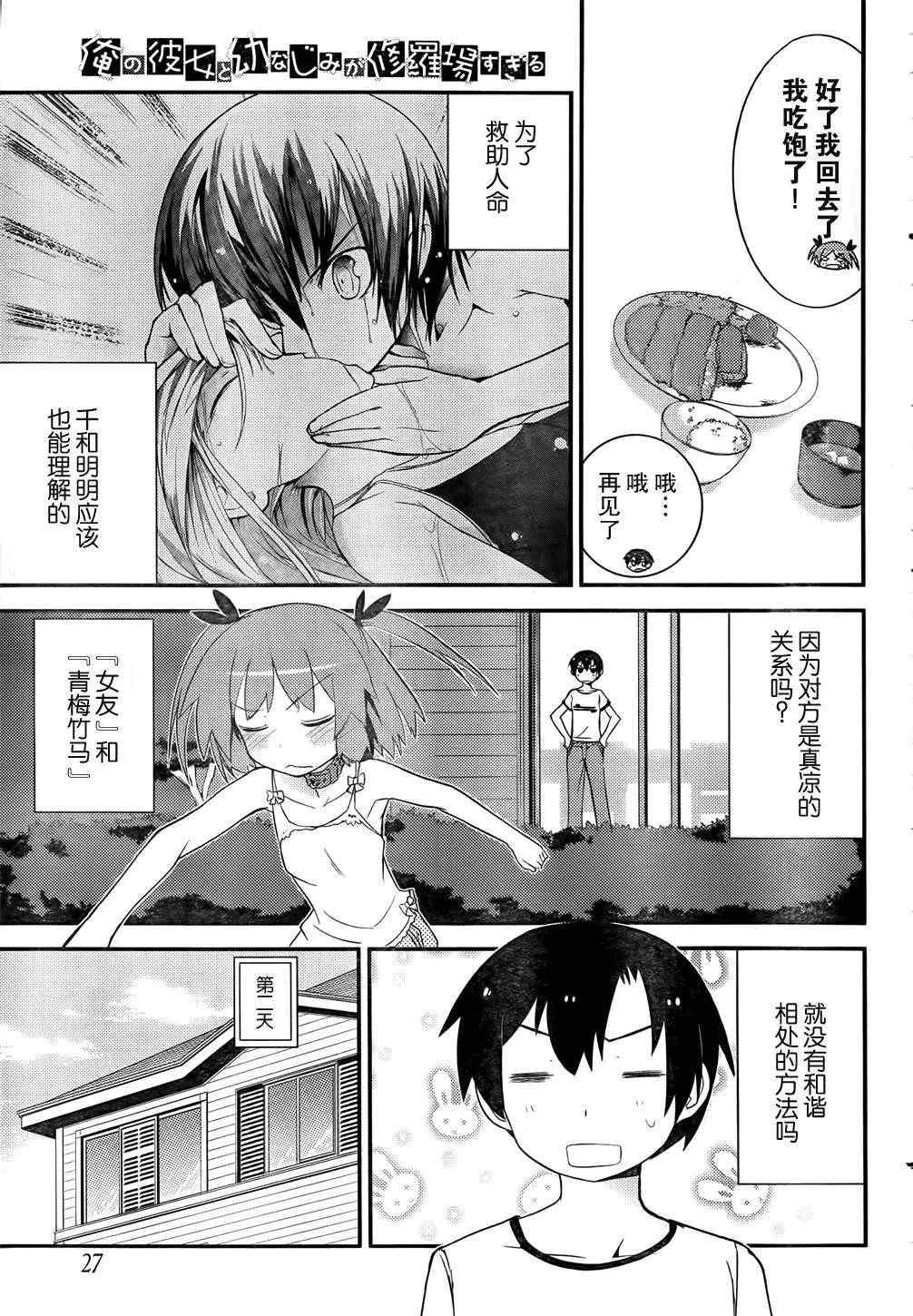第17话 第5页