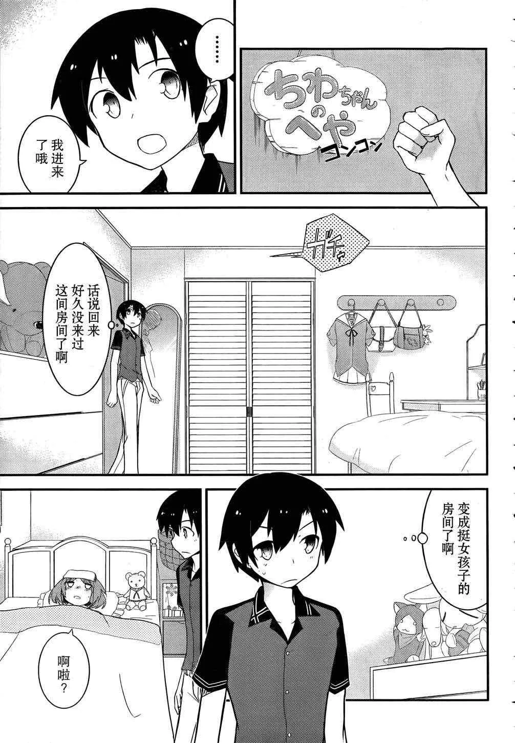 第17话 第7页