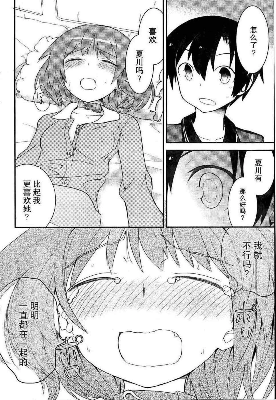 第17话 第16页