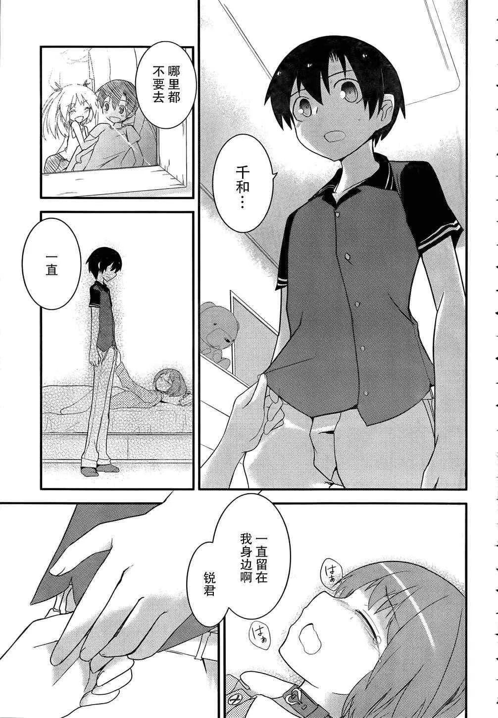第17话 第17页