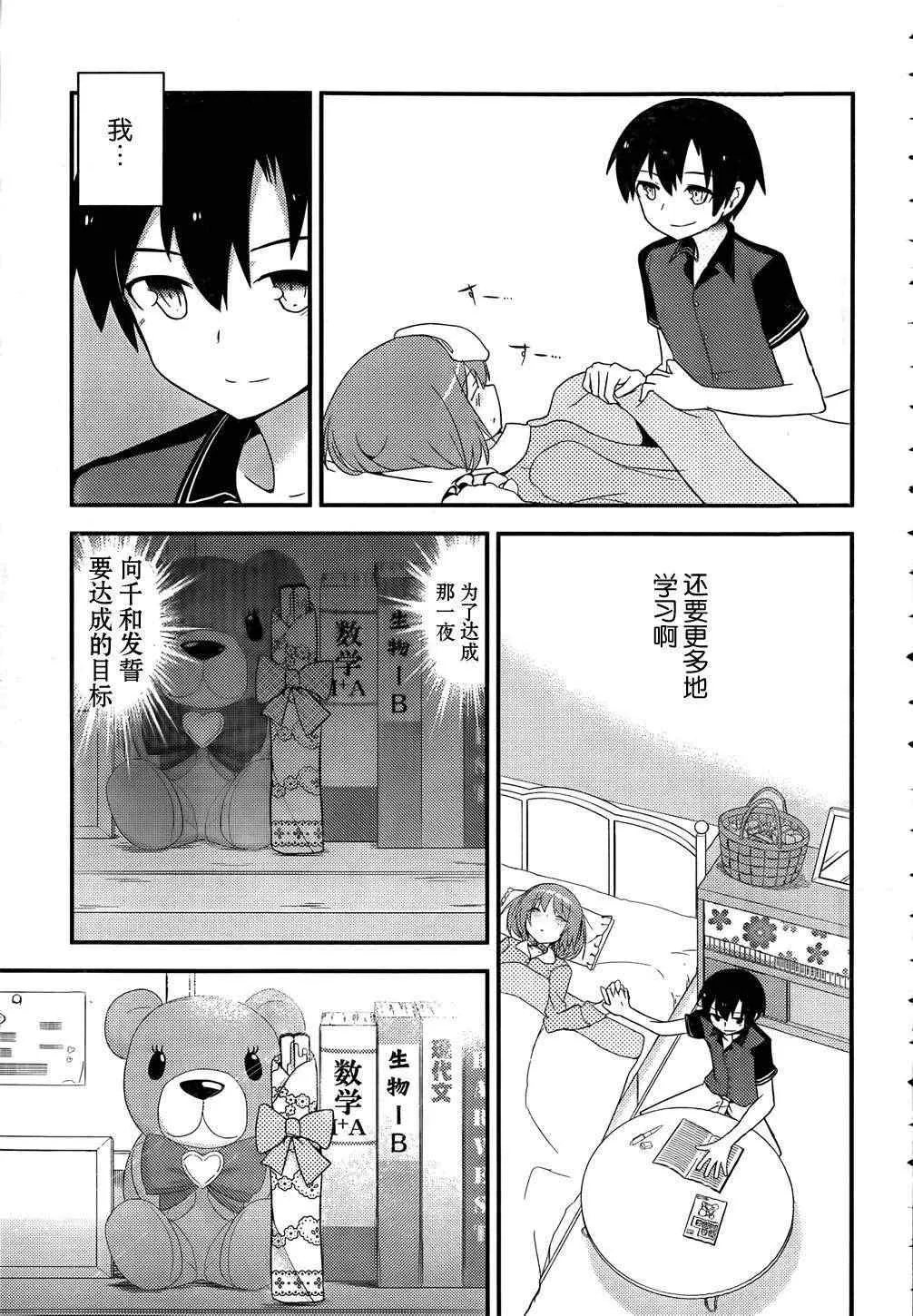 第17话 第19页