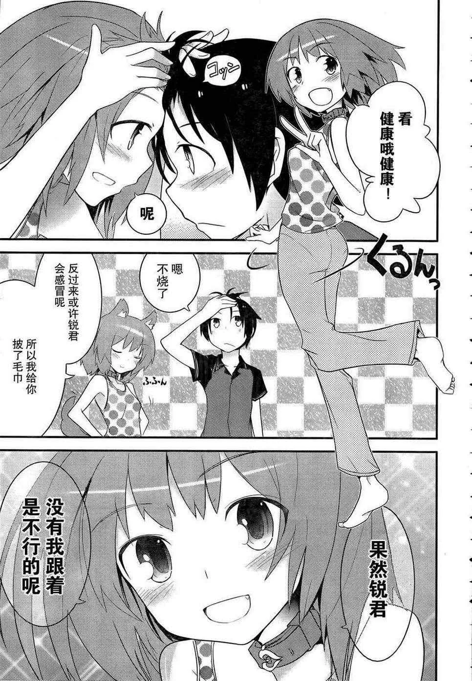 第17话 第21页