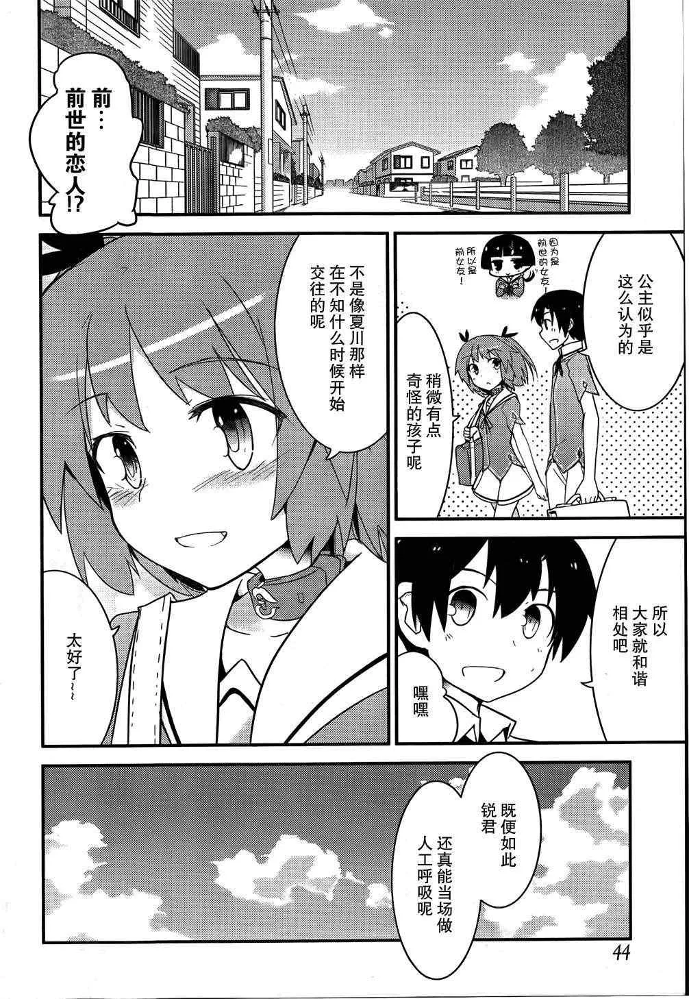 第17话 第22页