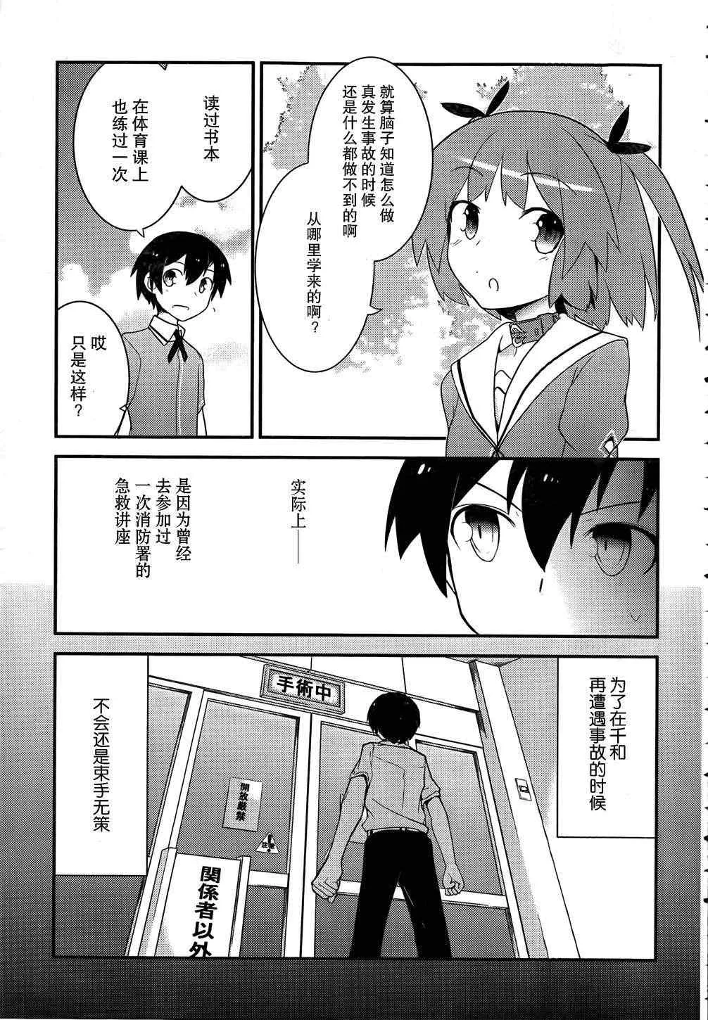 第17话 第23页