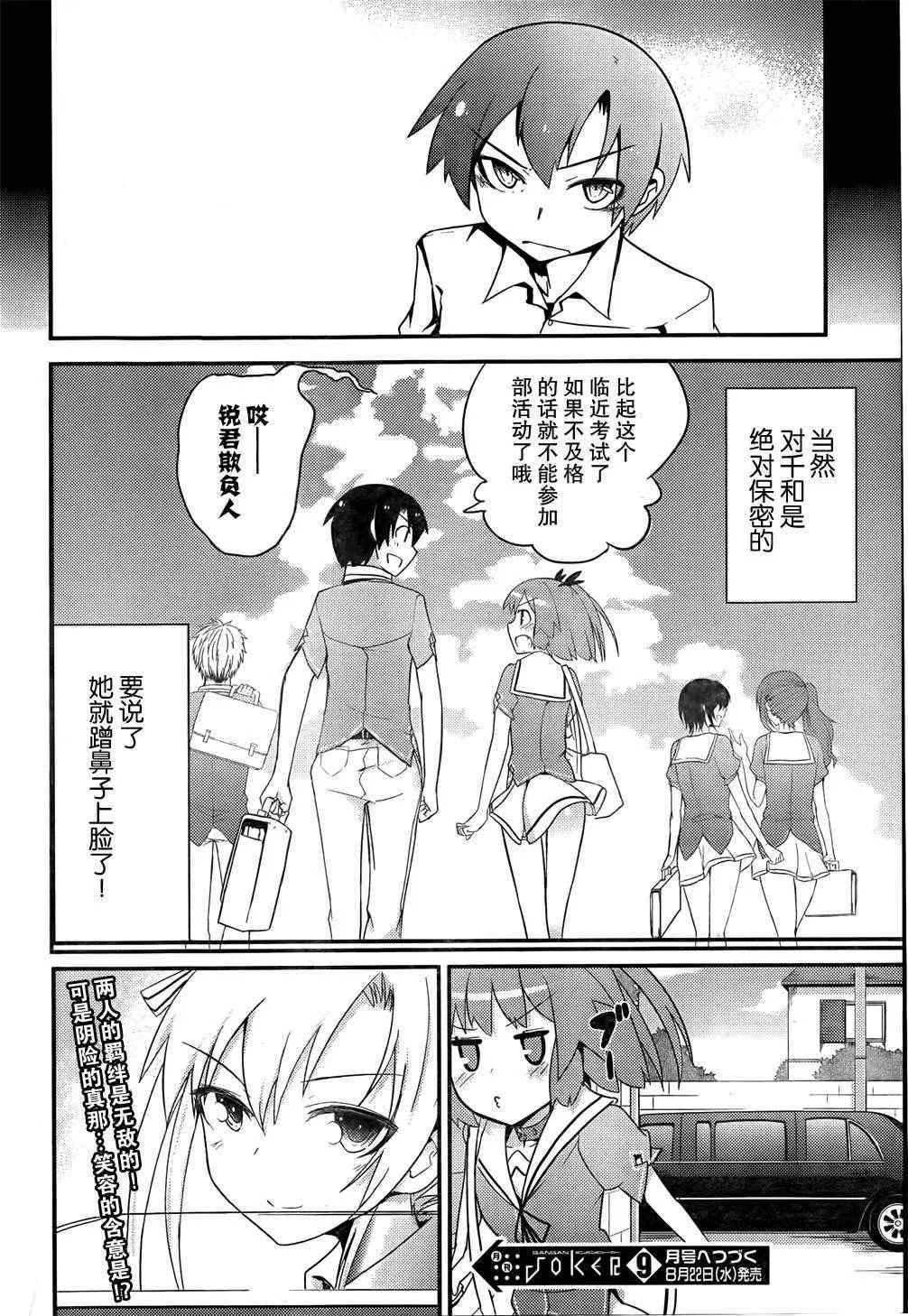 第17话 第24页
