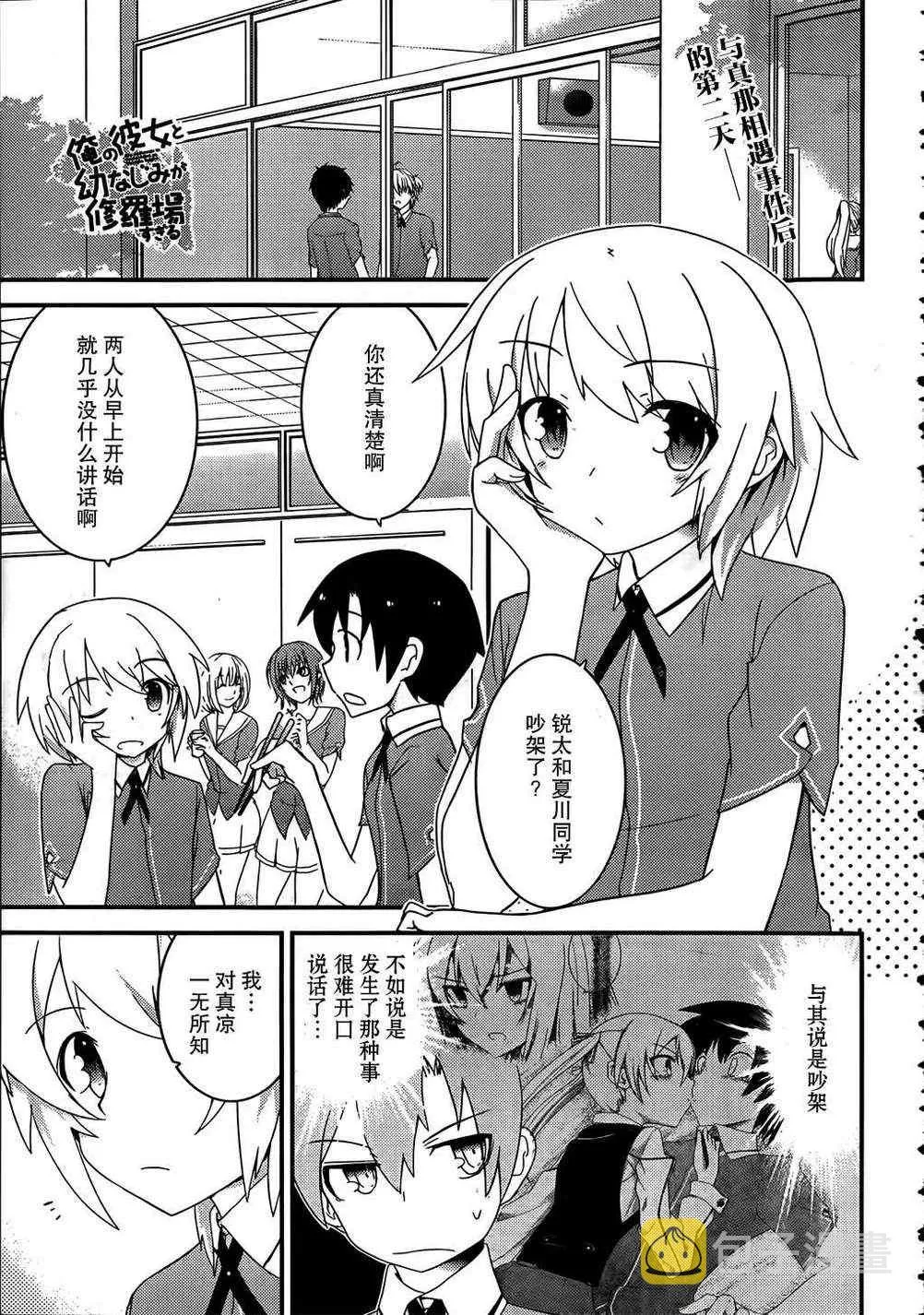 第16话 第1页