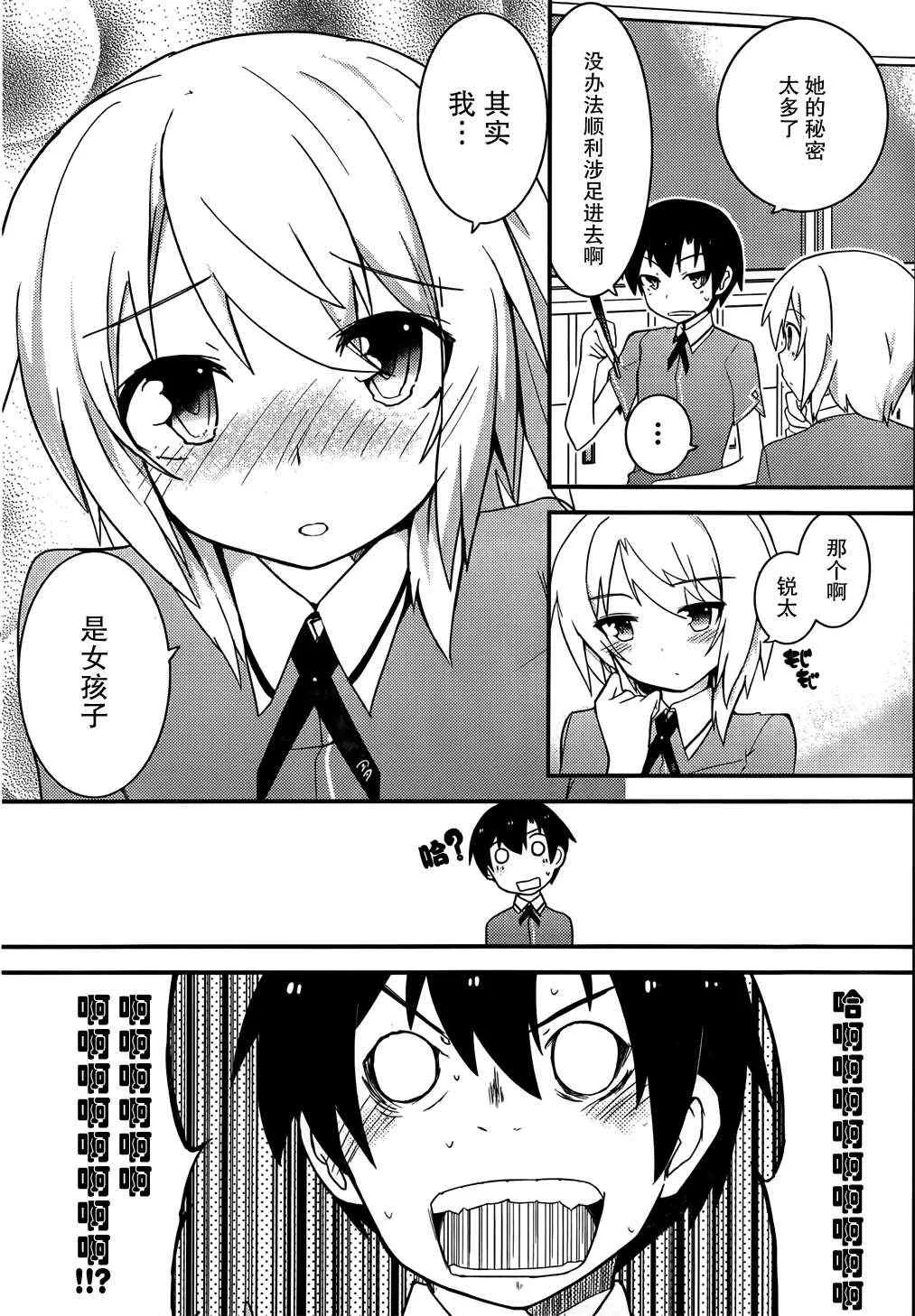 第16话 第2页
