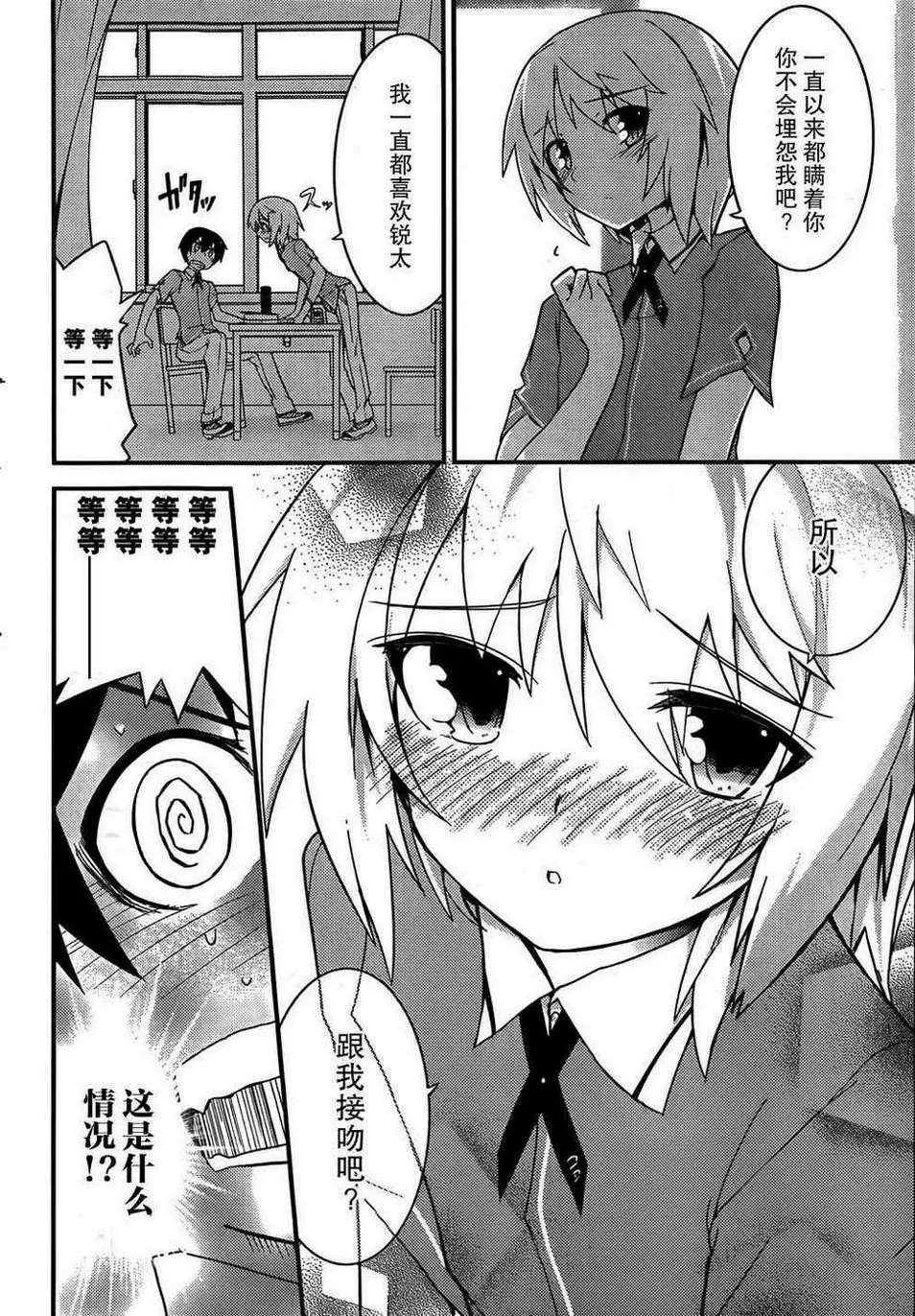 第16话 第4页