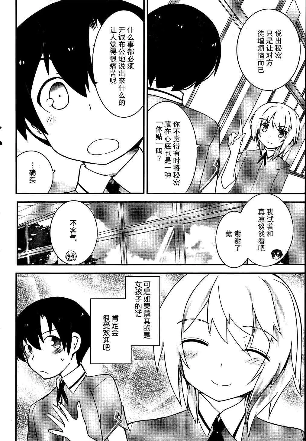 第16话 第6页