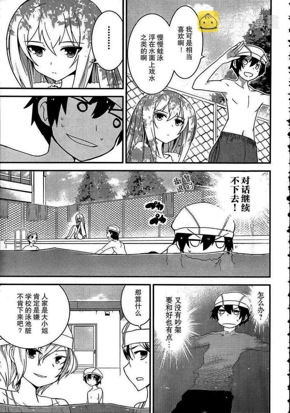 第16话 第9页