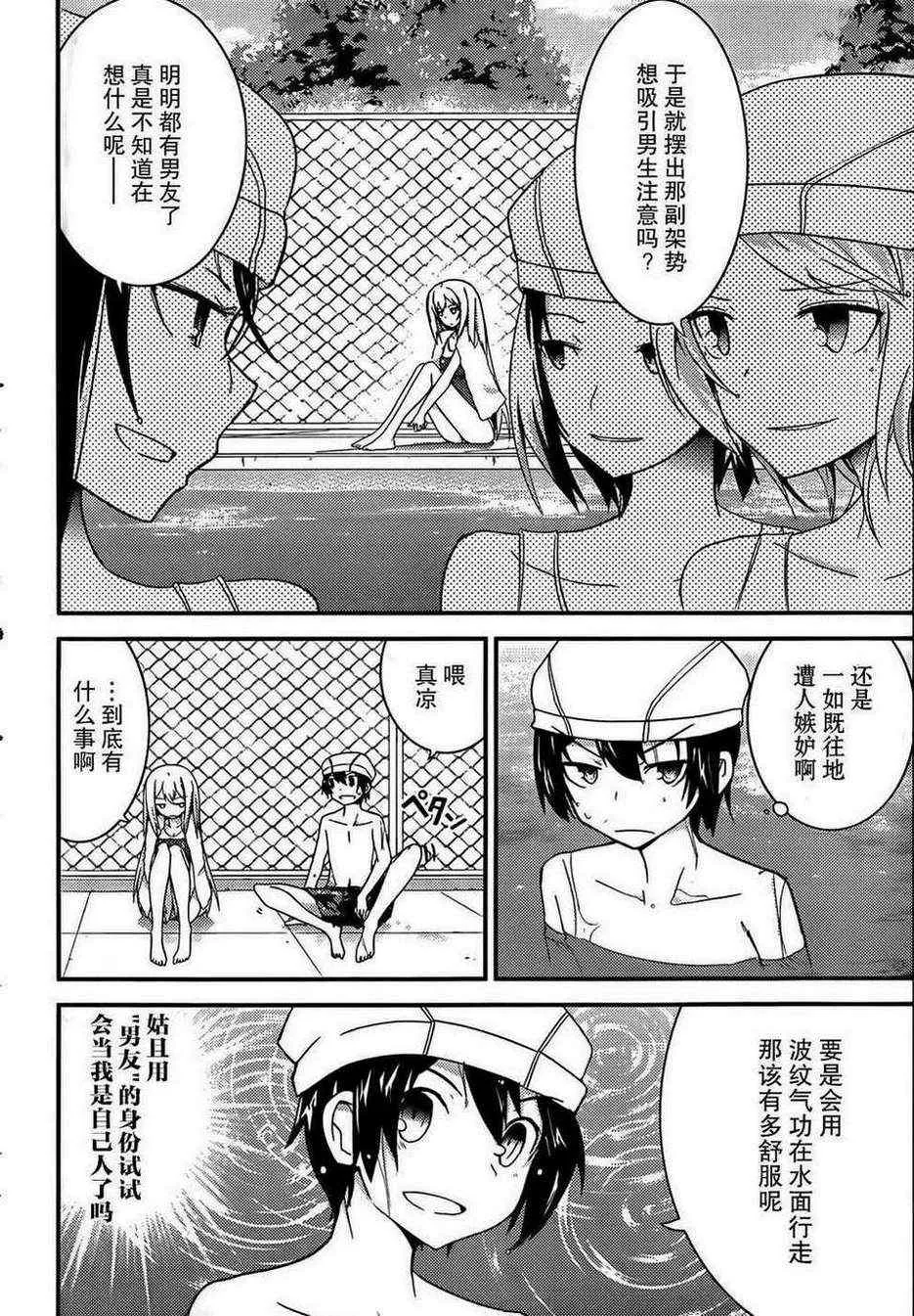 第16话 第10页