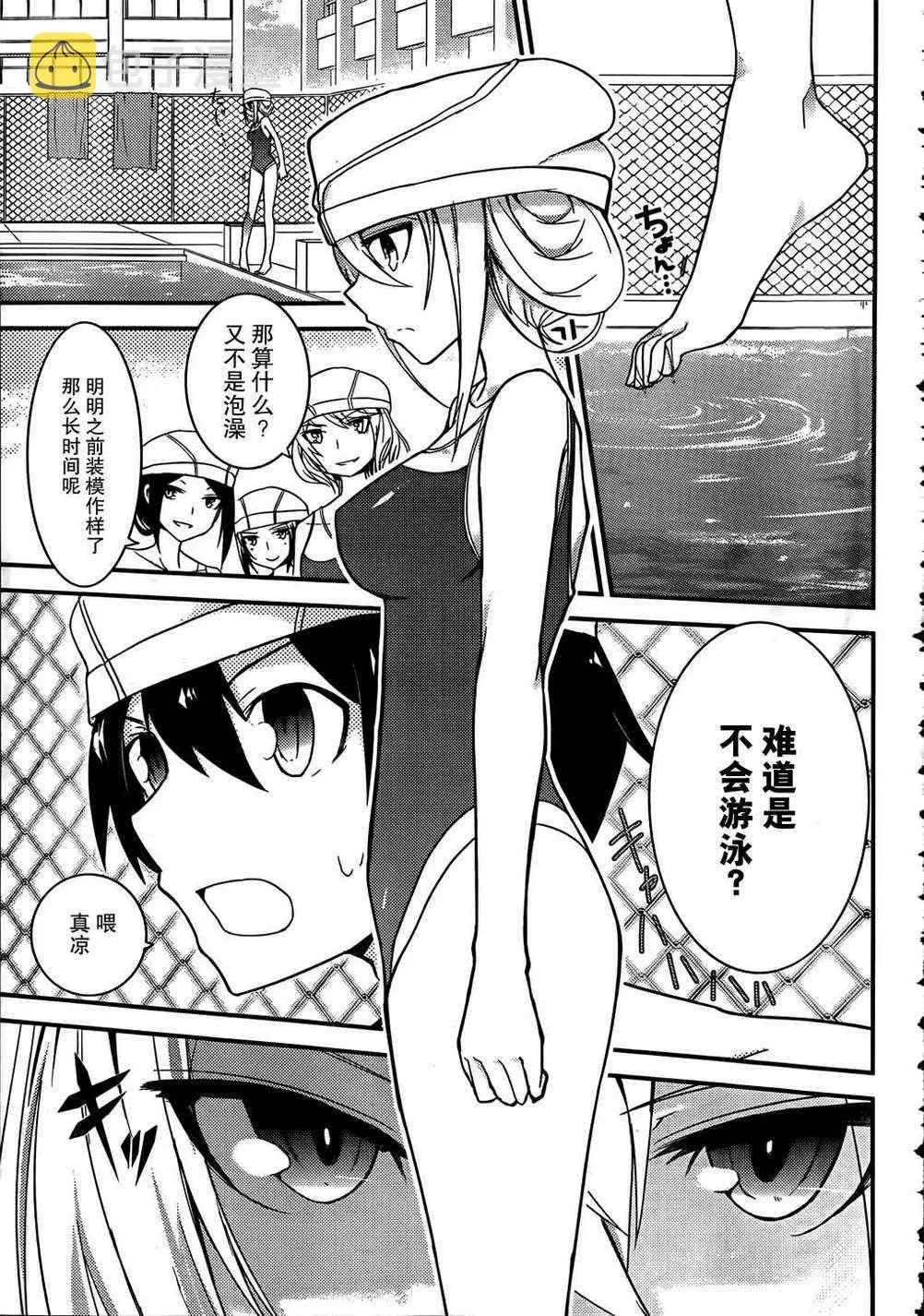 第16话 第13页