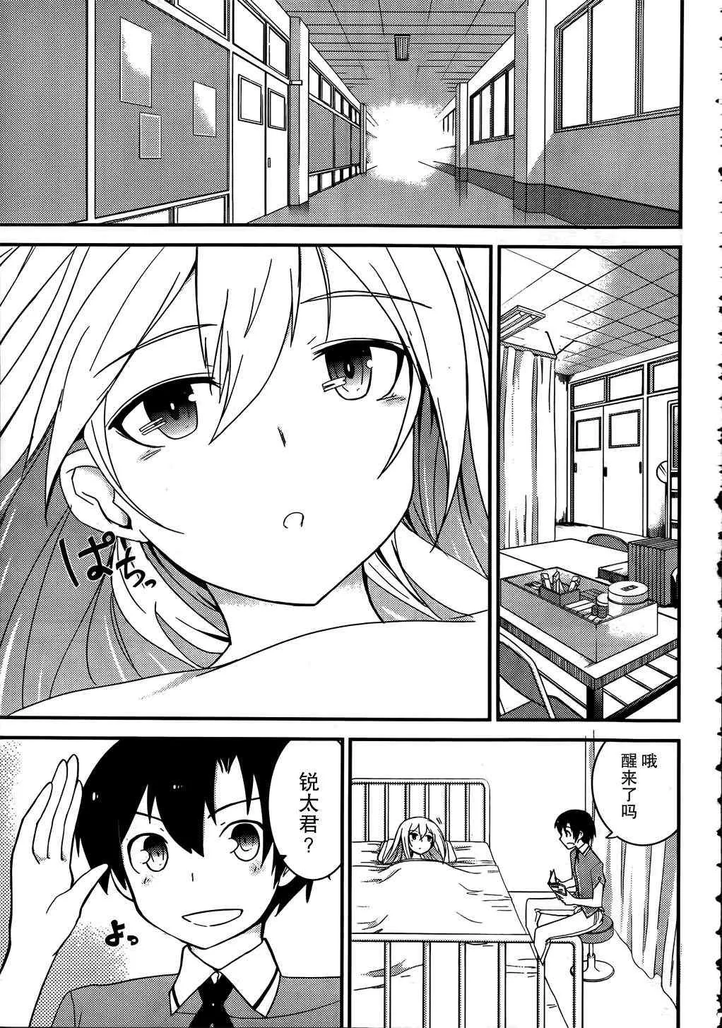 第16话 第22页