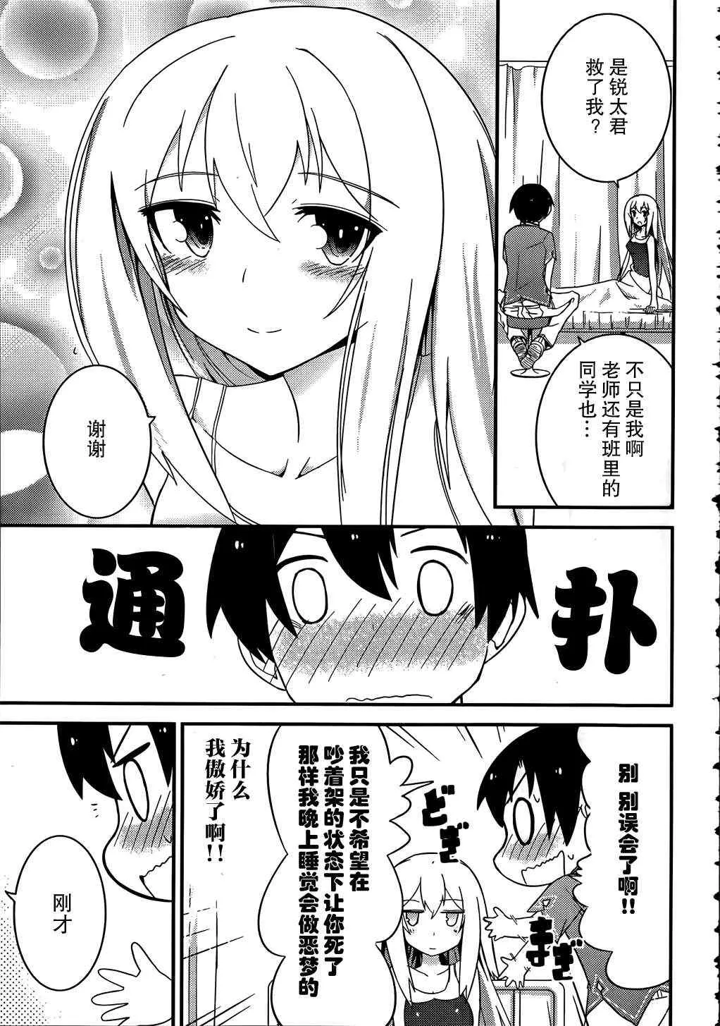 第16话 第24页