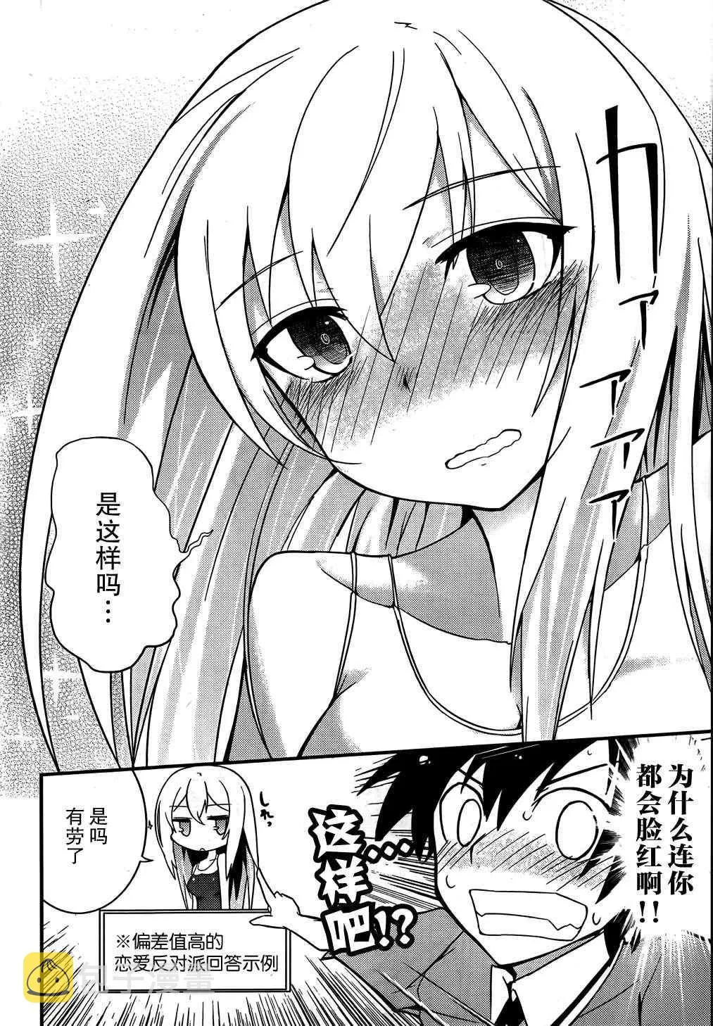 第16话 第29页