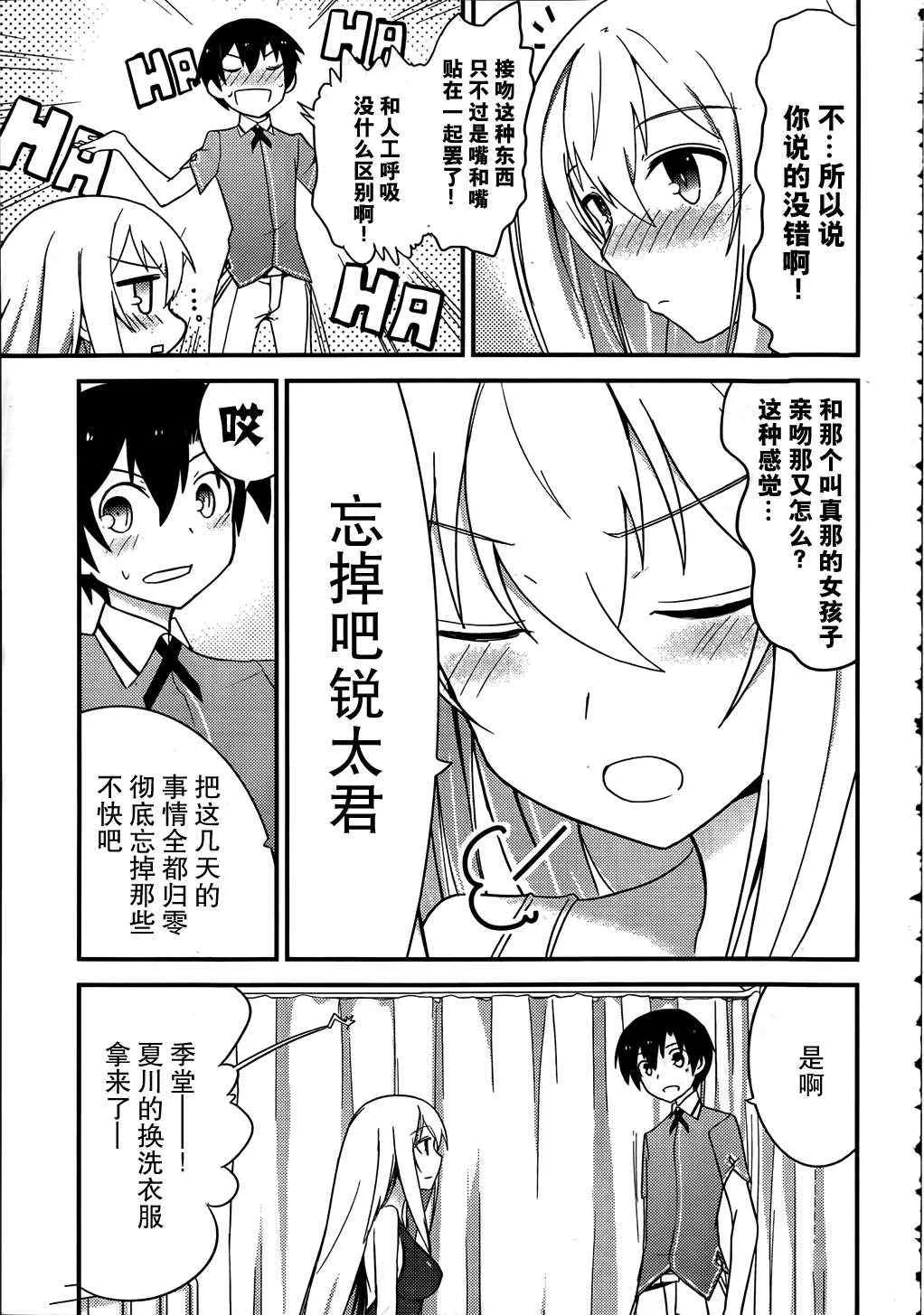 第16话 第30页