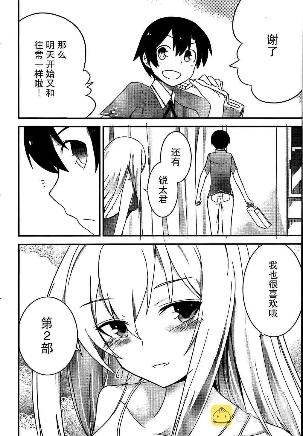 第16话 第31页