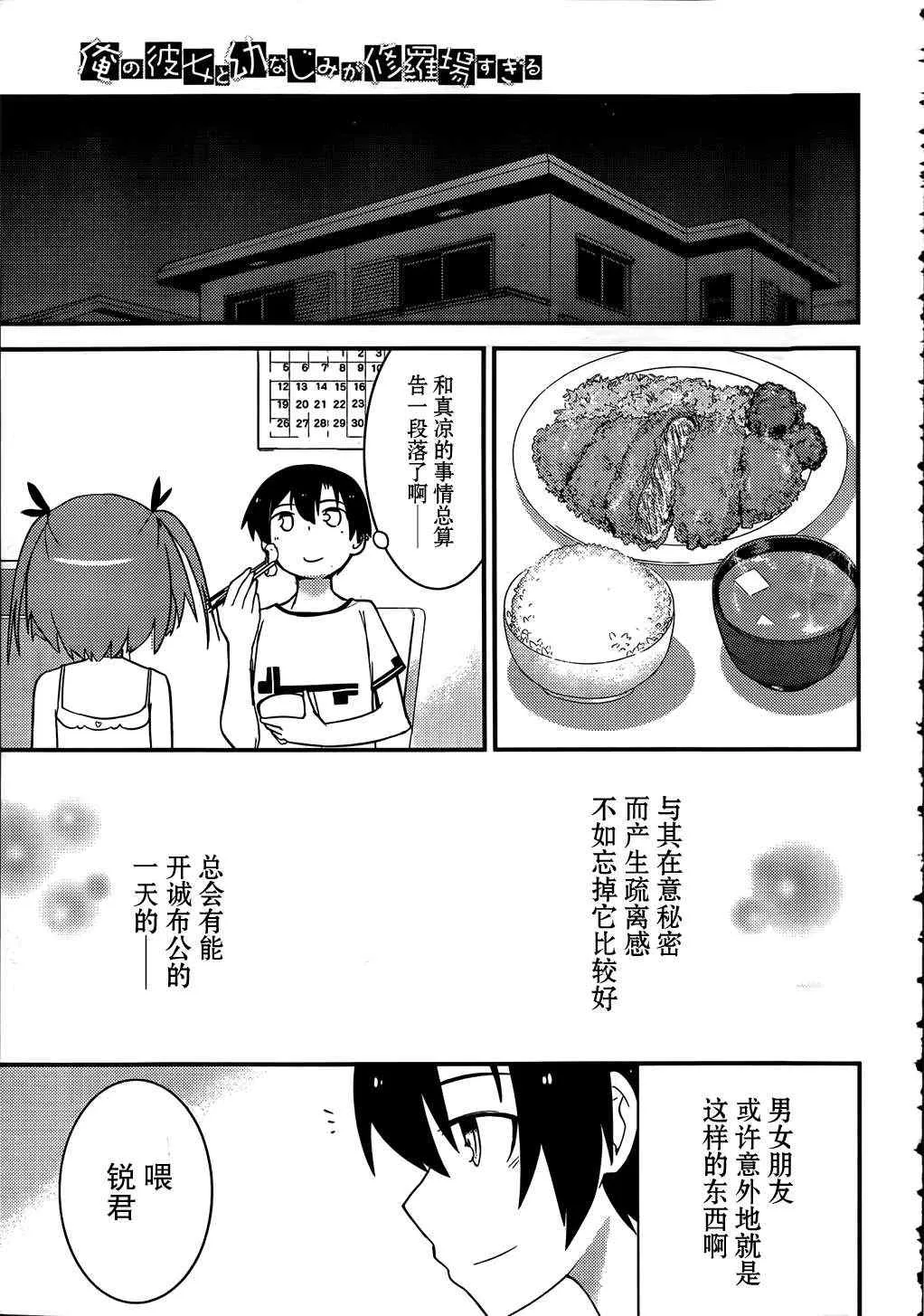 第16话 第32页