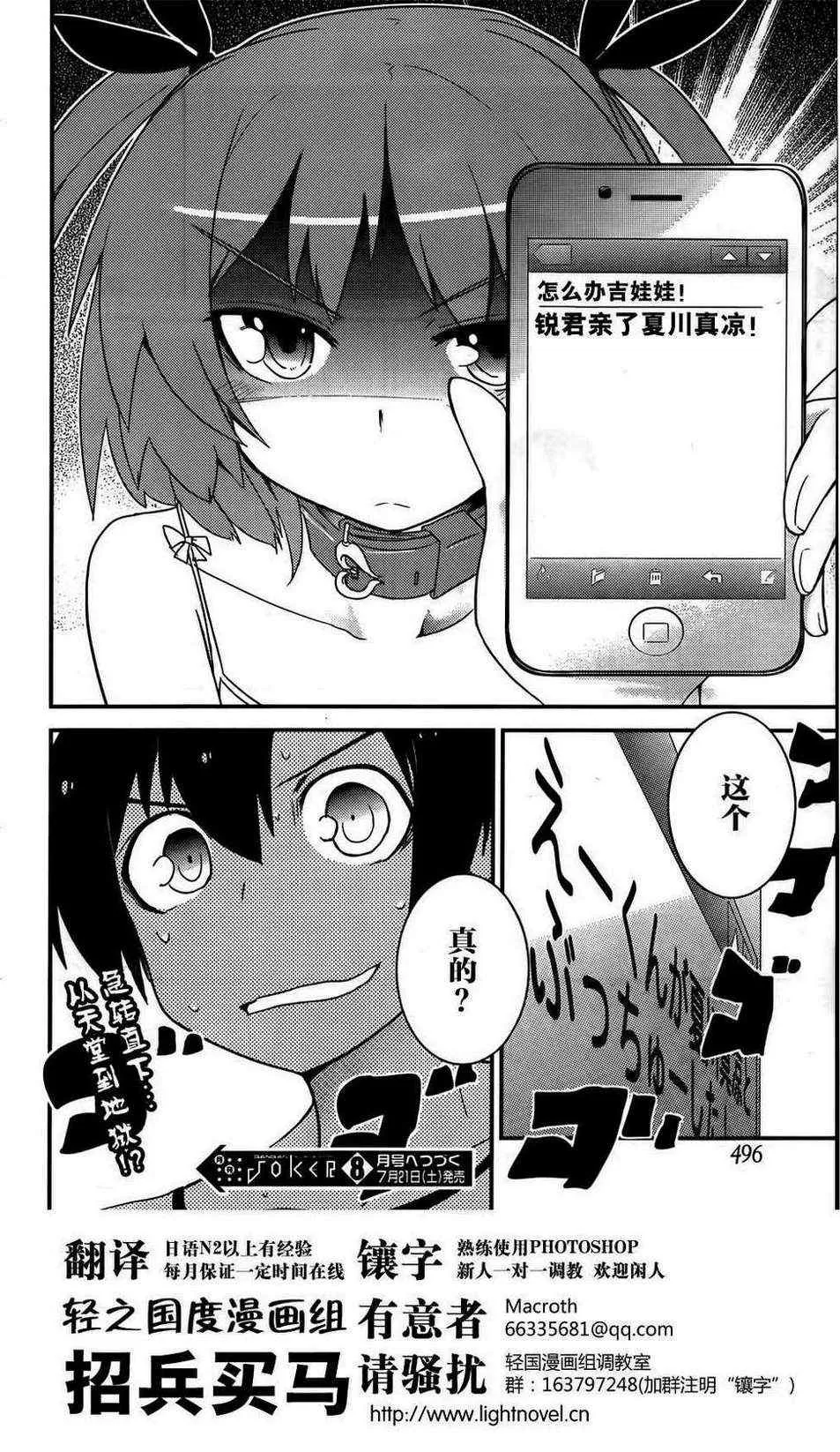 第16话 第33页