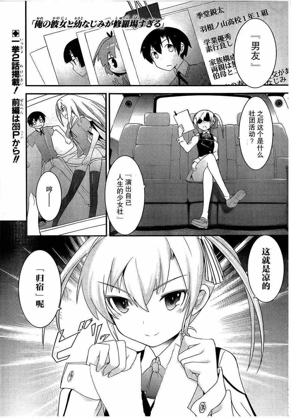 第15话 第1页