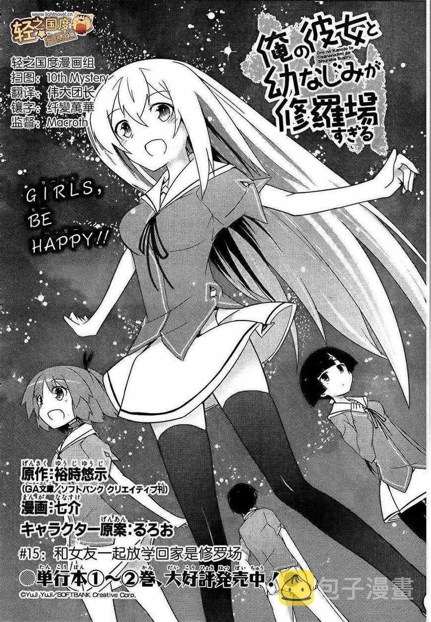 第15话 第2页